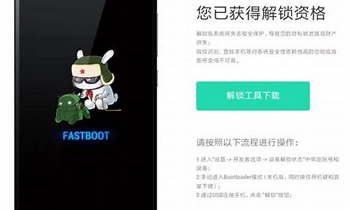 小米fastboot退不出来