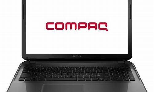 compaq是什么牌子电脑_compaq