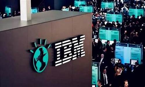 ibm是一家什么公司_北京ibm是一家什