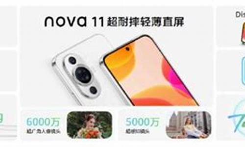 nova11参数_nova11参数配置详