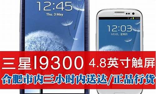 9月份三星i9300多少钱_三星i930