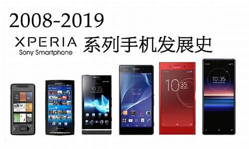 sony手机_sony手机xperia 