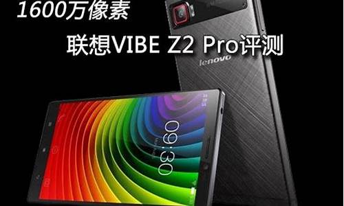 联想vibe rom论坛_联想zui论坛