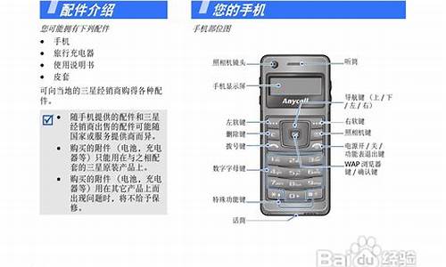 三星829使用说明书_三星829使用说明书